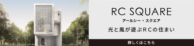 RC SQUARE-アールシー・スクエア-